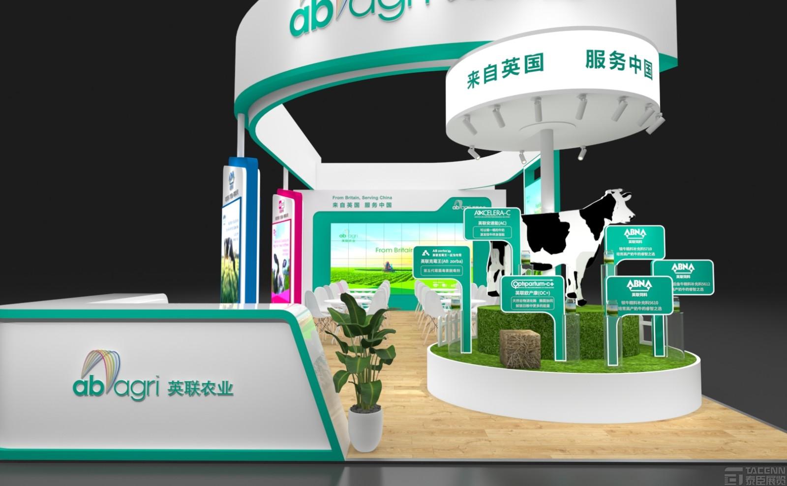 天津奶業(yè)展