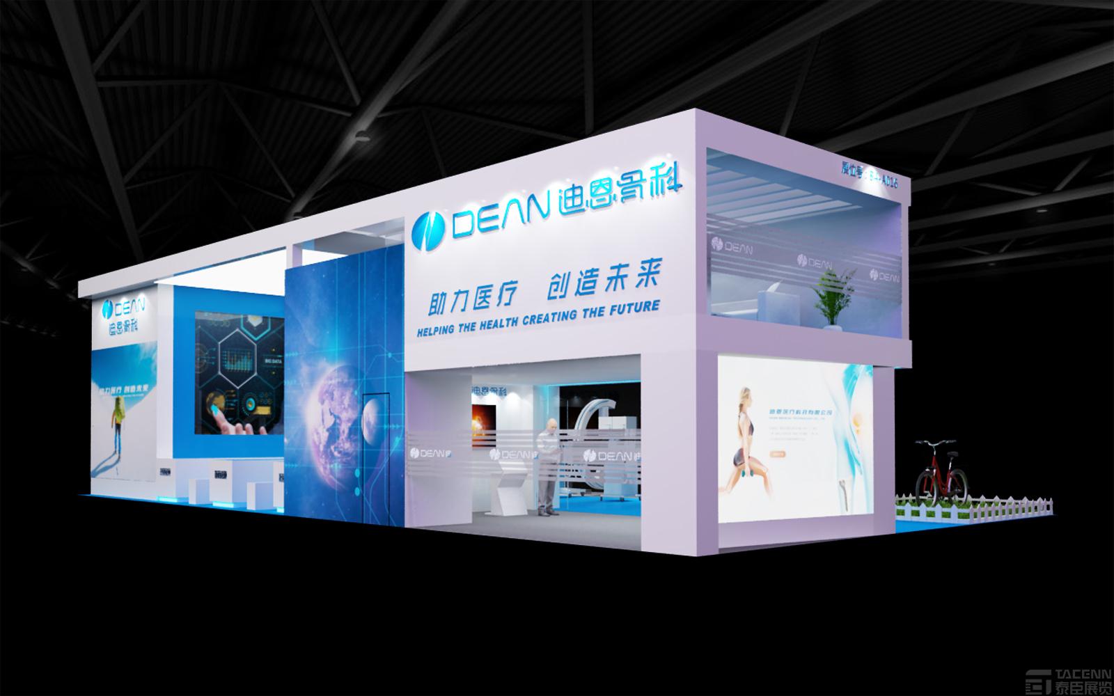 迪恩骨科展臺設(shè)計方案